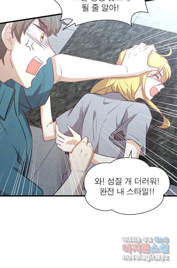 차원을 잘못 찾아왔습니다 181화 12