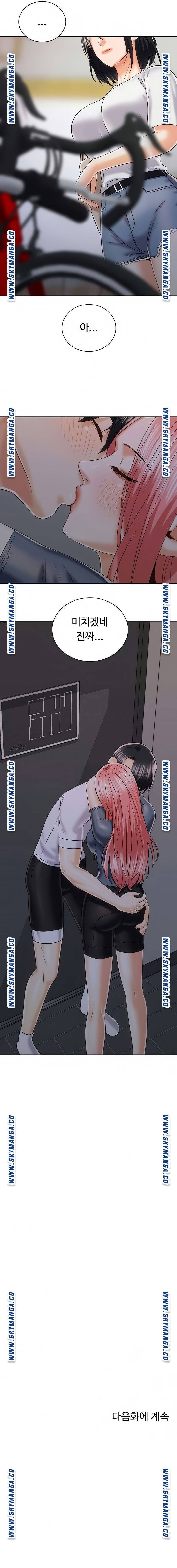 우리 한번 탈까요? 22화 5