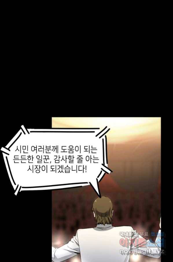 불치병 58화 3