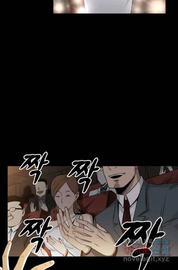 불치병 58화 4