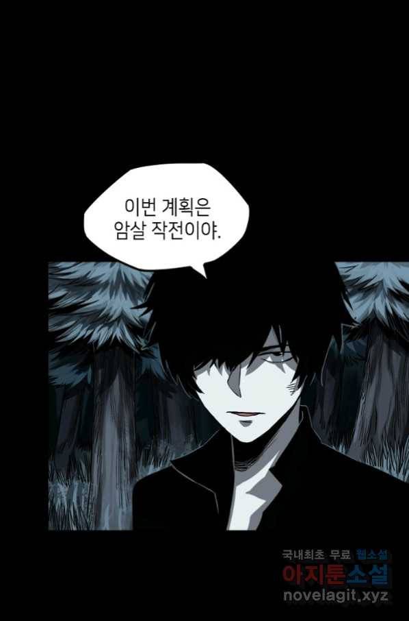 불치병 58화 6
