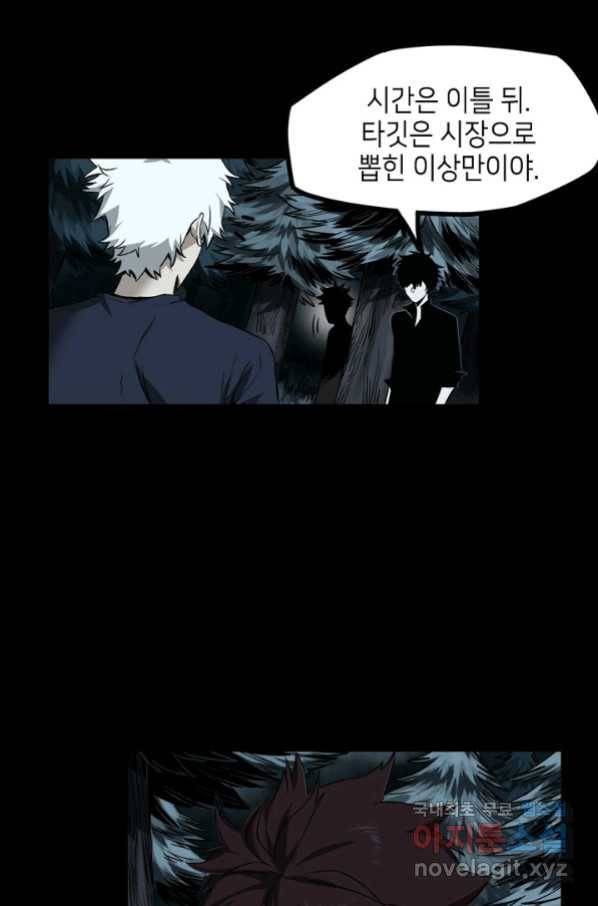 불치병 58화 7