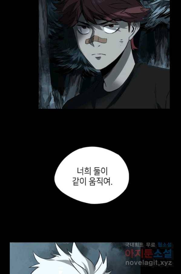 불치병 58화 8