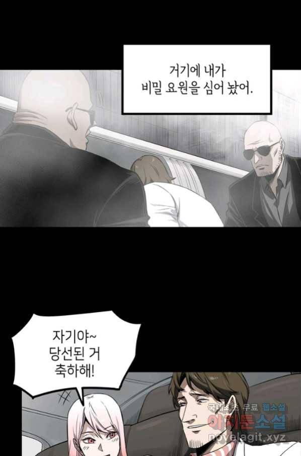 불치병 58화 11
