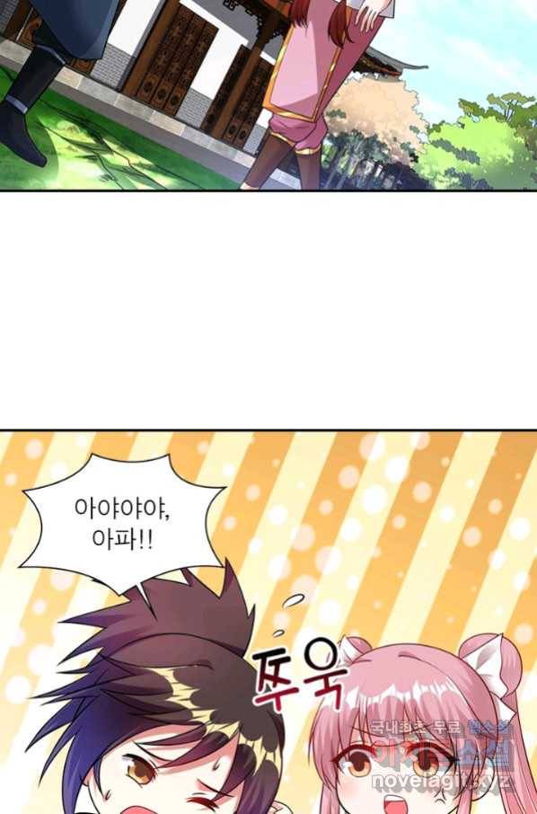 전승지존 84화 4