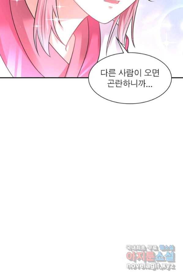 전승지존 84화 11