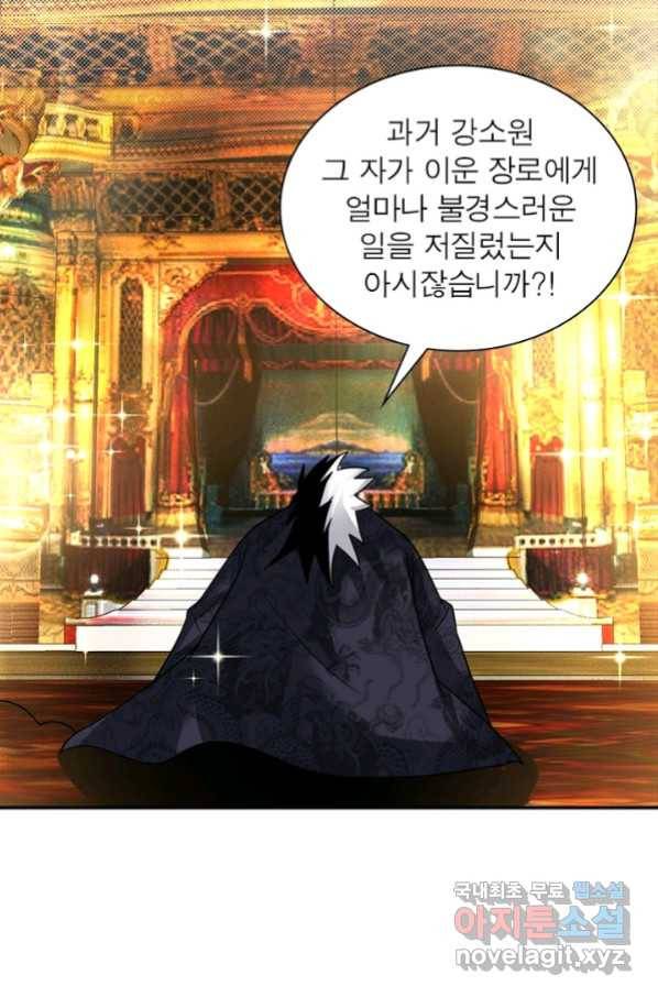 전승지존 84화 15