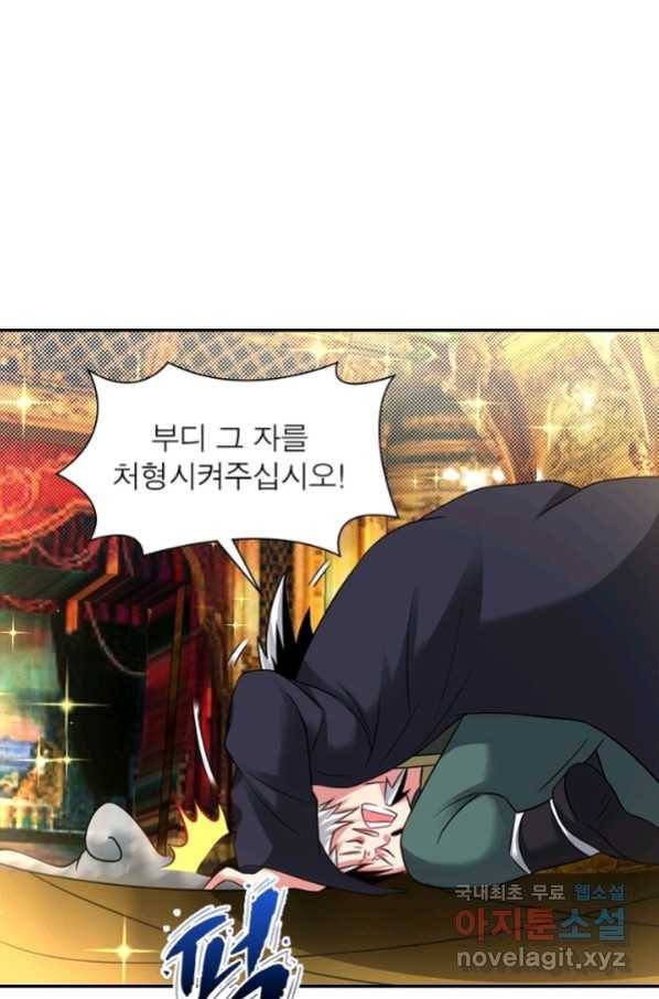 전승지존 84화 17