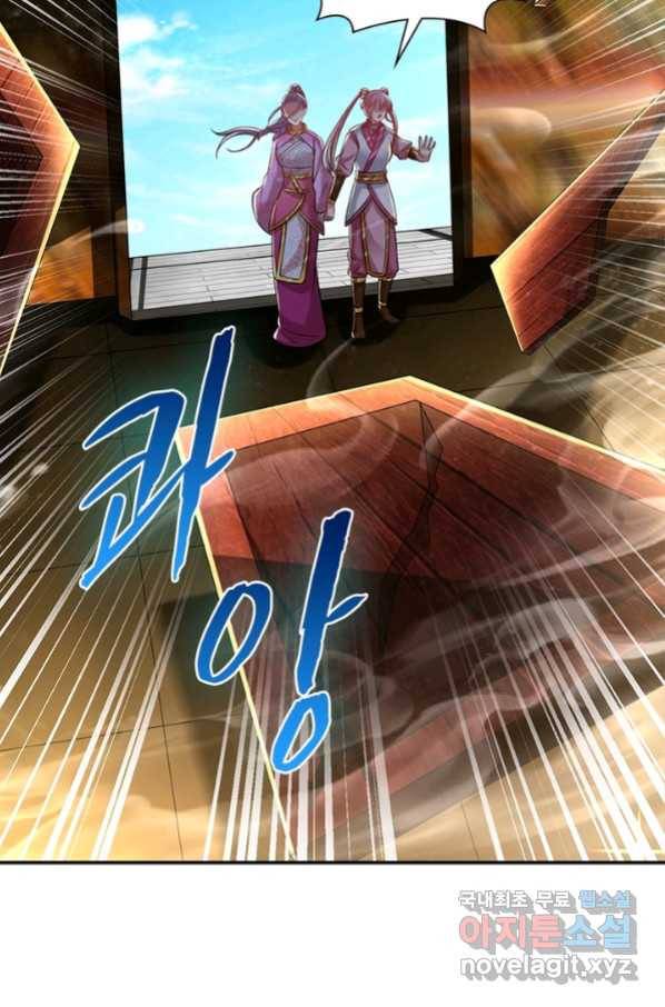 전승지존 84화 20