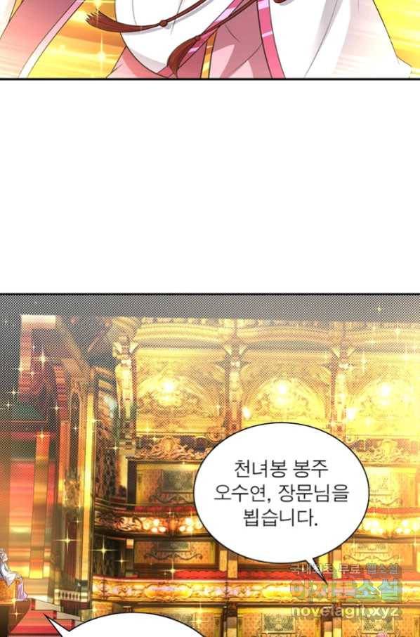 전승지존 84화 22