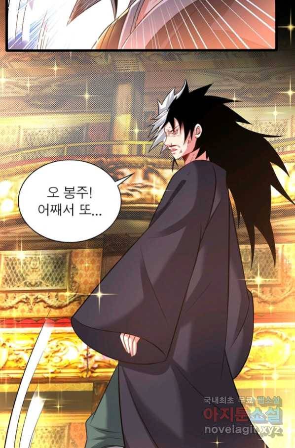 전승지존 84화 24