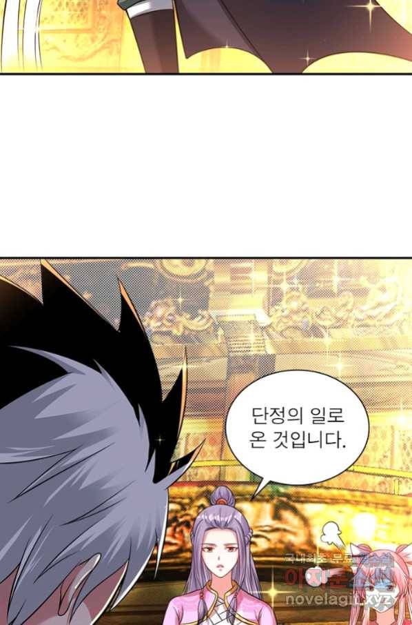 전승지존 84화 25