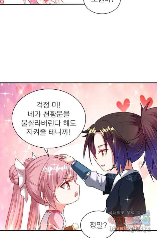 전승지존 84화 30