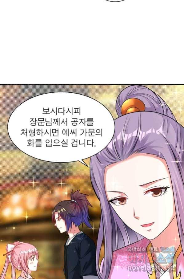 전승지존 84화 31