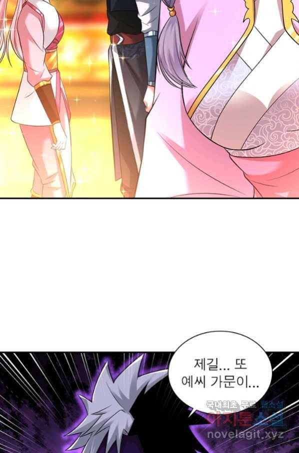 전승지존 84화 32