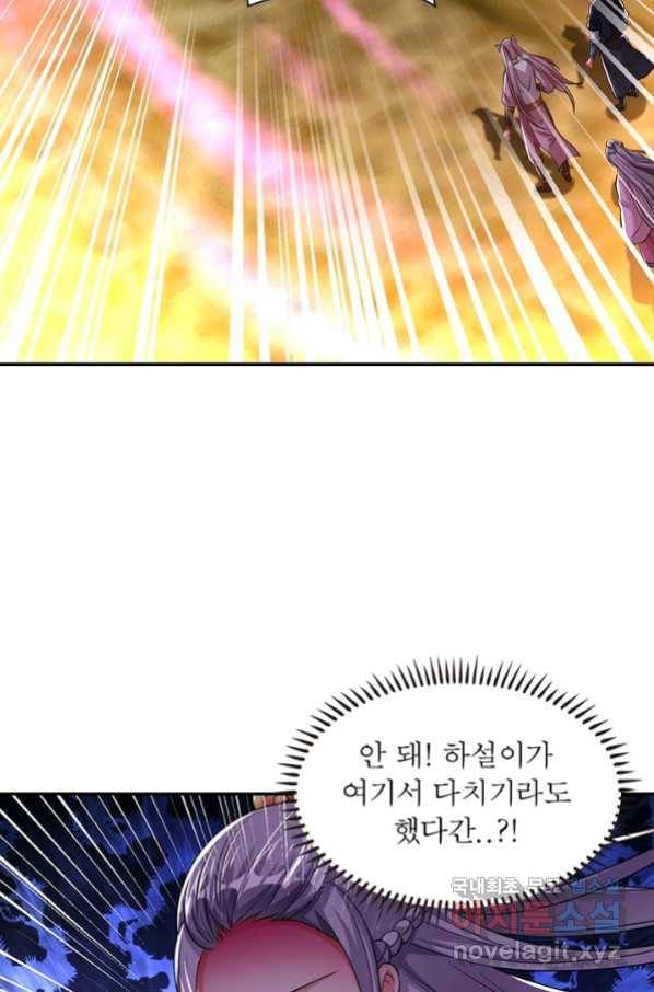 전승지존 84화 37