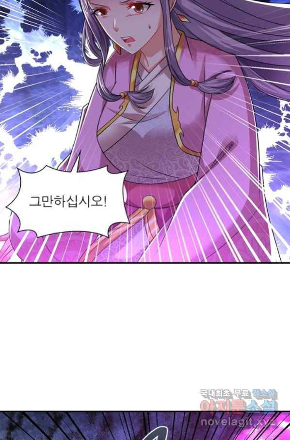 전승지존 84화 38