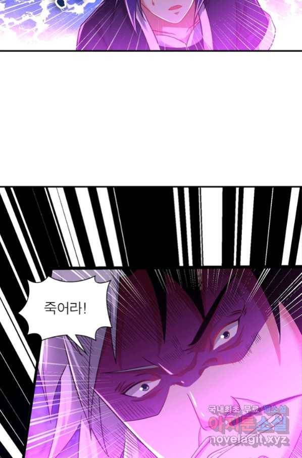 전승지존 84화 40