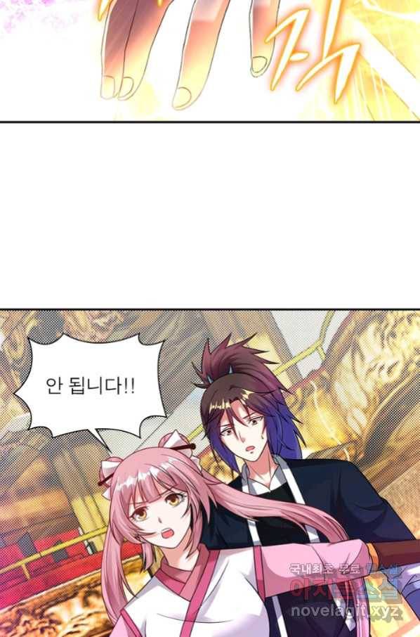 전승지존 84화 42