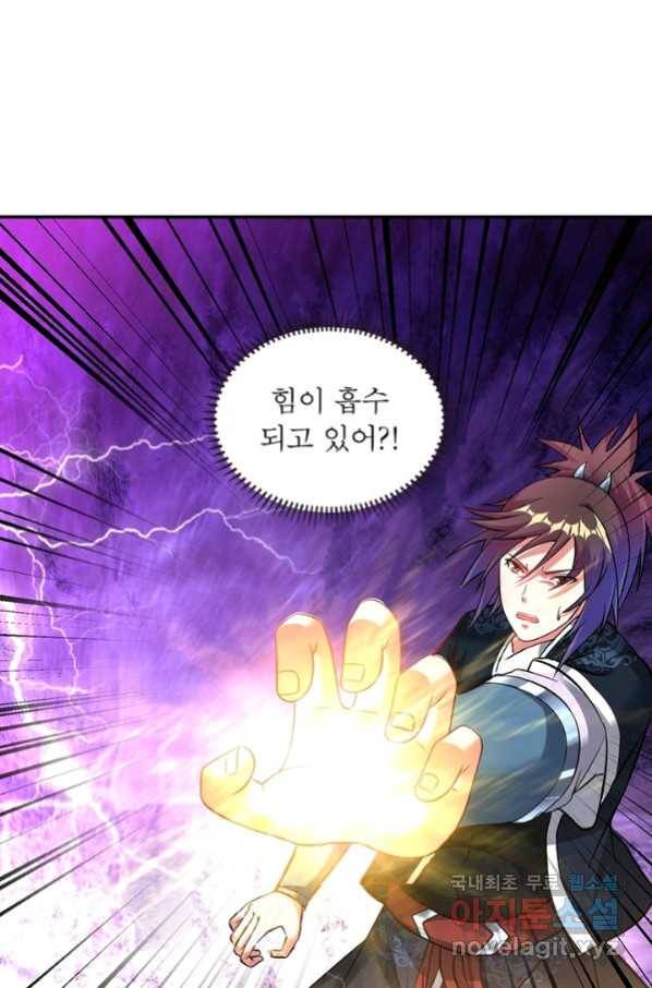 전승지존 84화 48