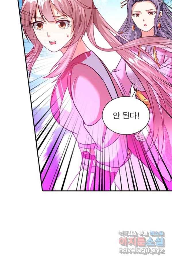 전승지존 84화 51