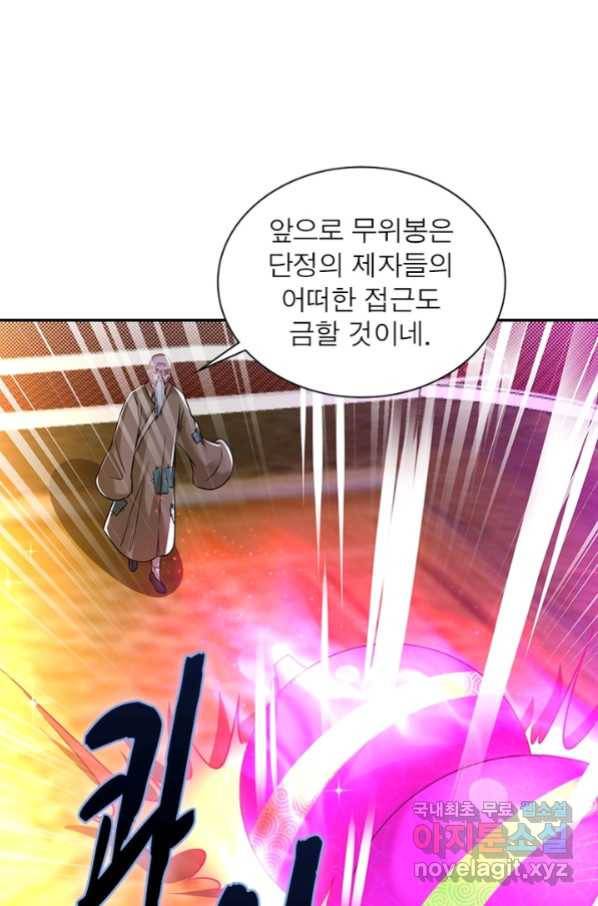 전승지존 84화 62