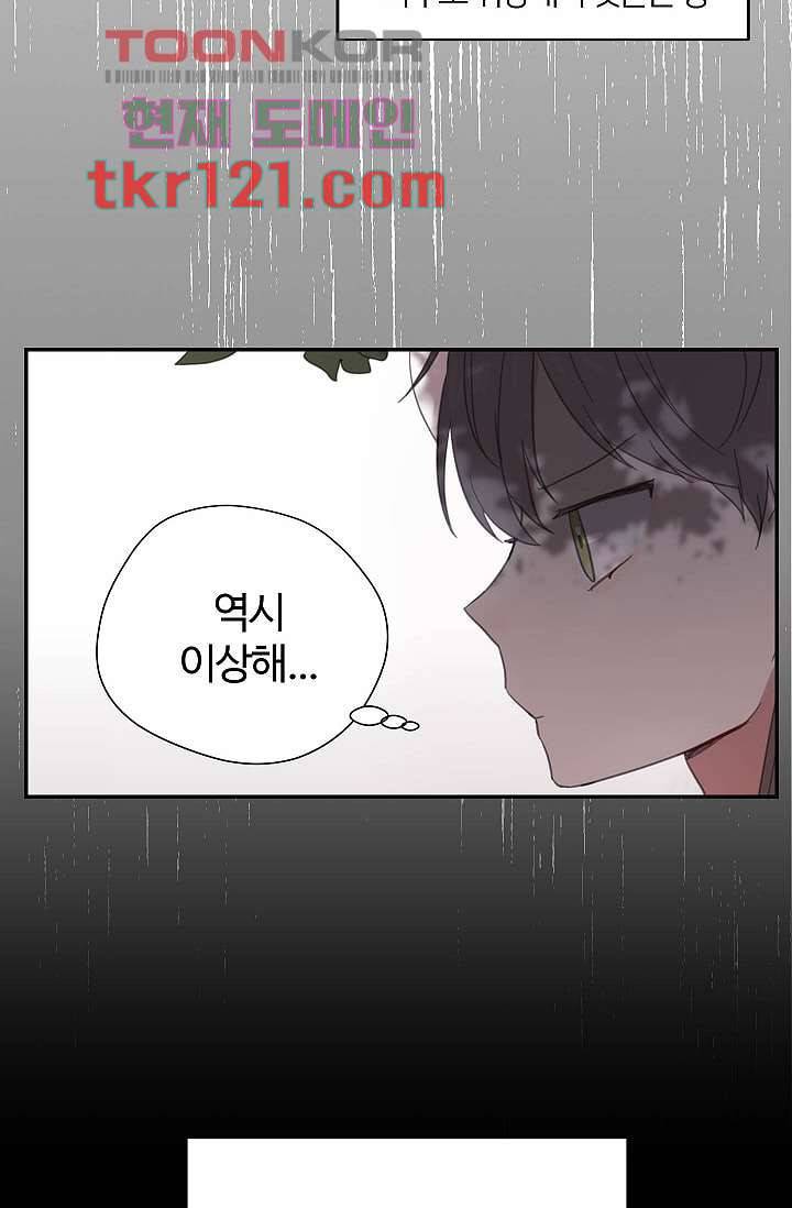 내 일진이 이렇게 귀여울리가 없어 37화 6