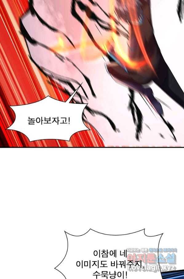 이세계에서 만렙 찍기 185화 6