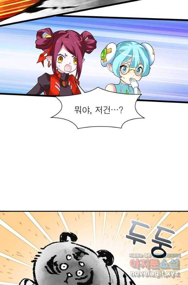 이세계에서 만렙 찍기 185화 8