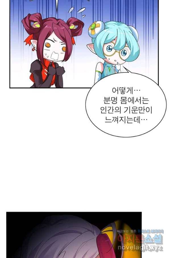 이세계에서 만렙 찍기 185화 11
