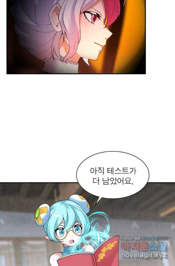 이세계에서 만렙 찍기 185화 12