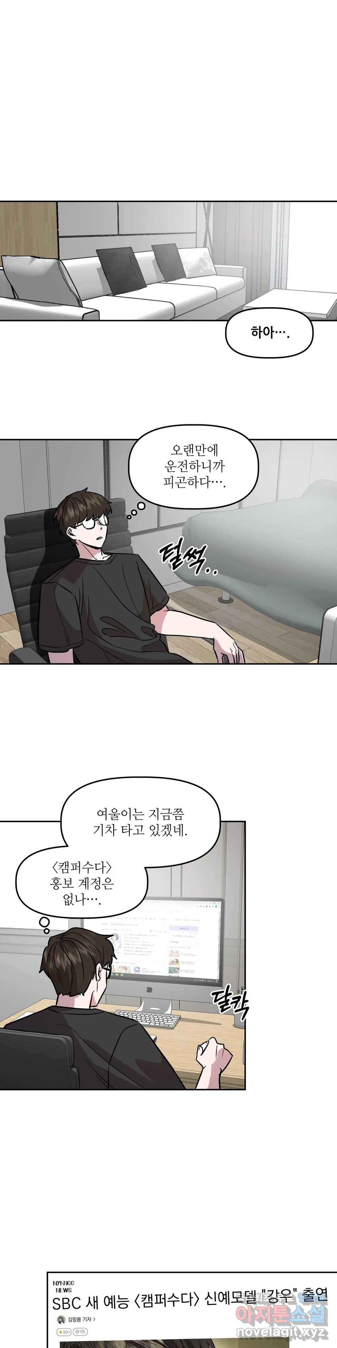 착한 여친 7화 1