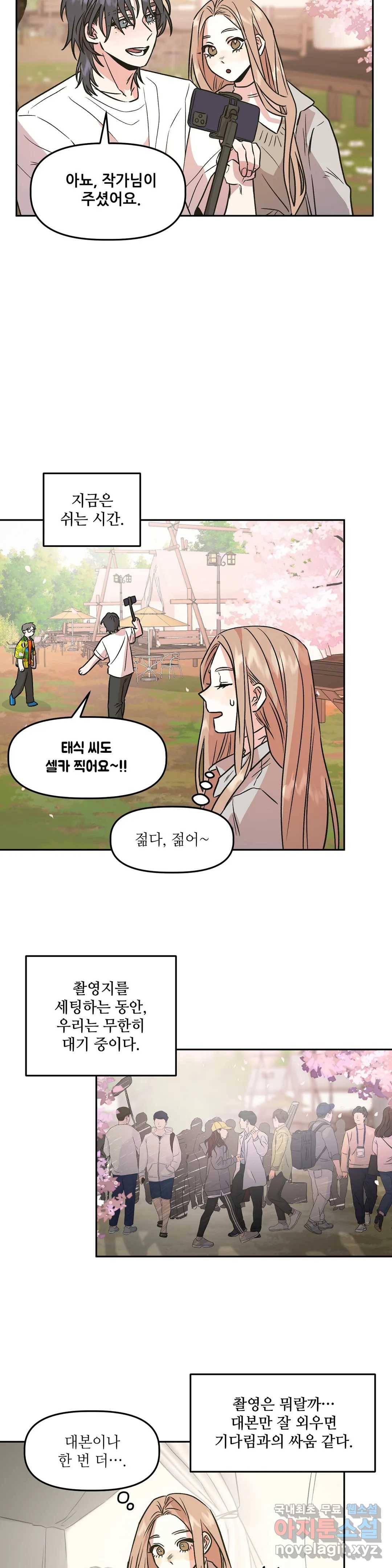 착한 여친 7화 4
