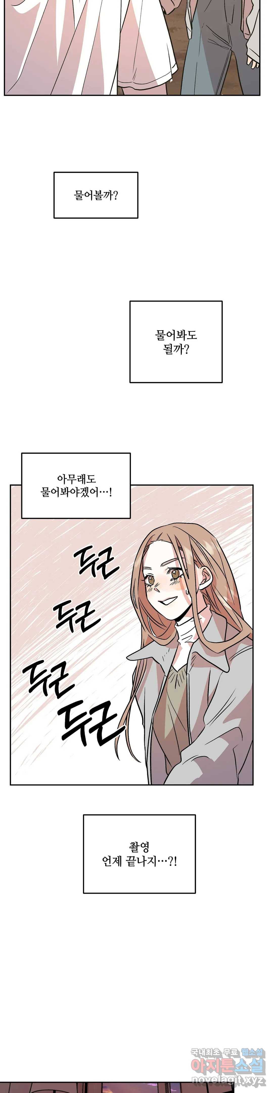 착한 여친 7화 10