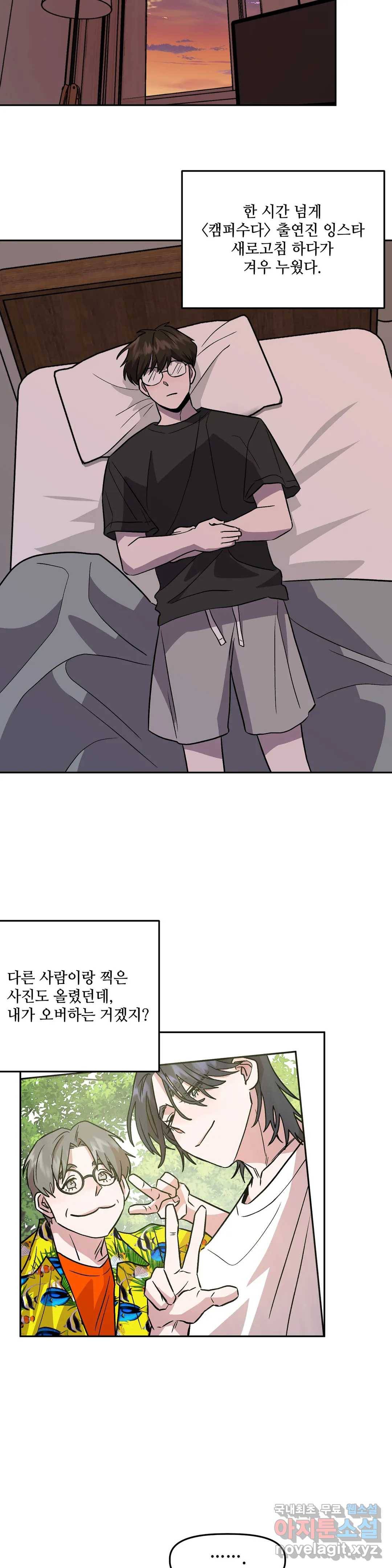 착한 여친 7화 11