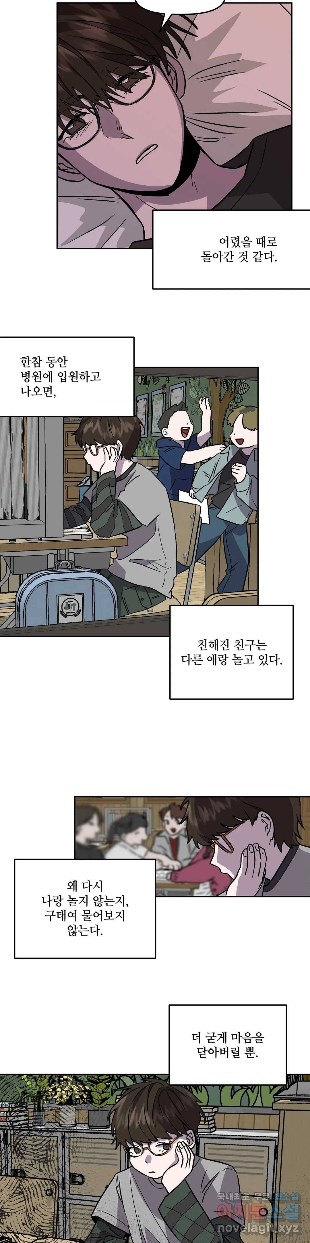 착한 여친 7화 12