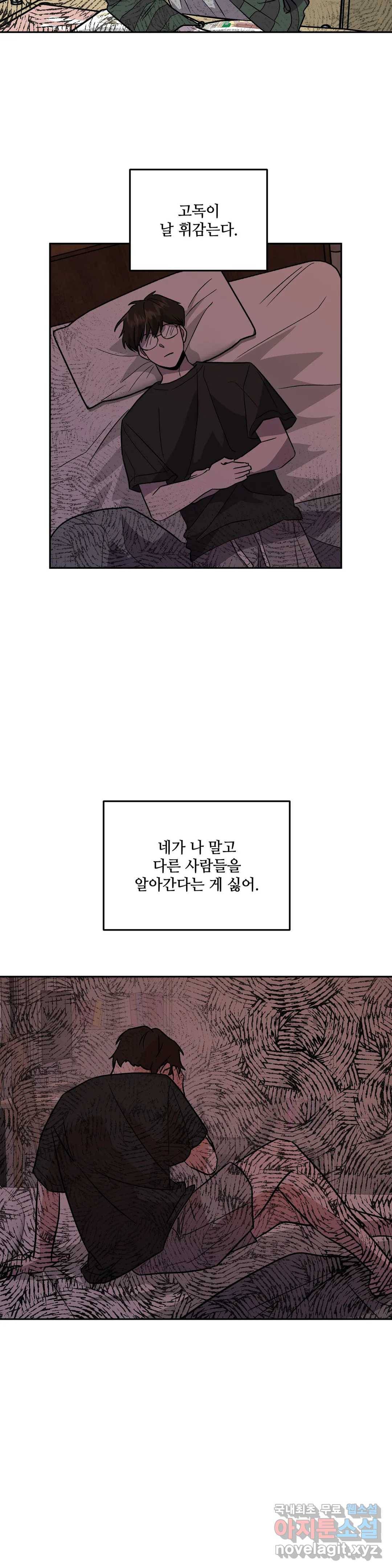 착한 여친 7화 13