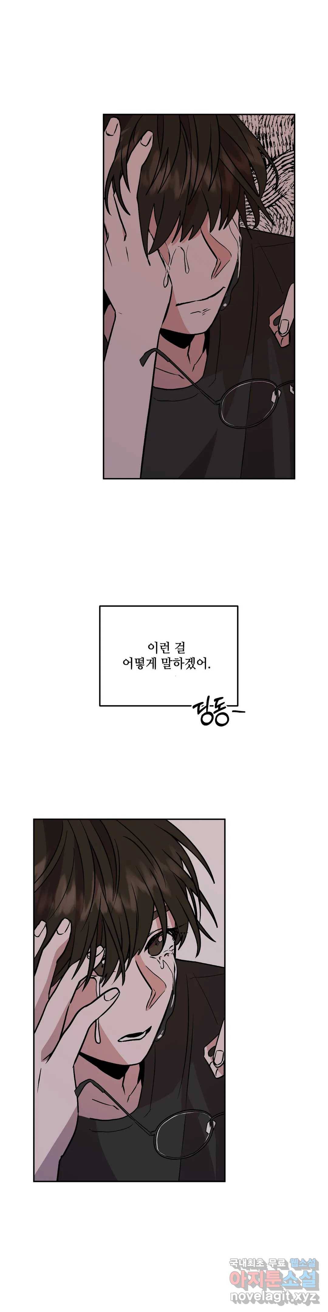 착한 여친 7화 14