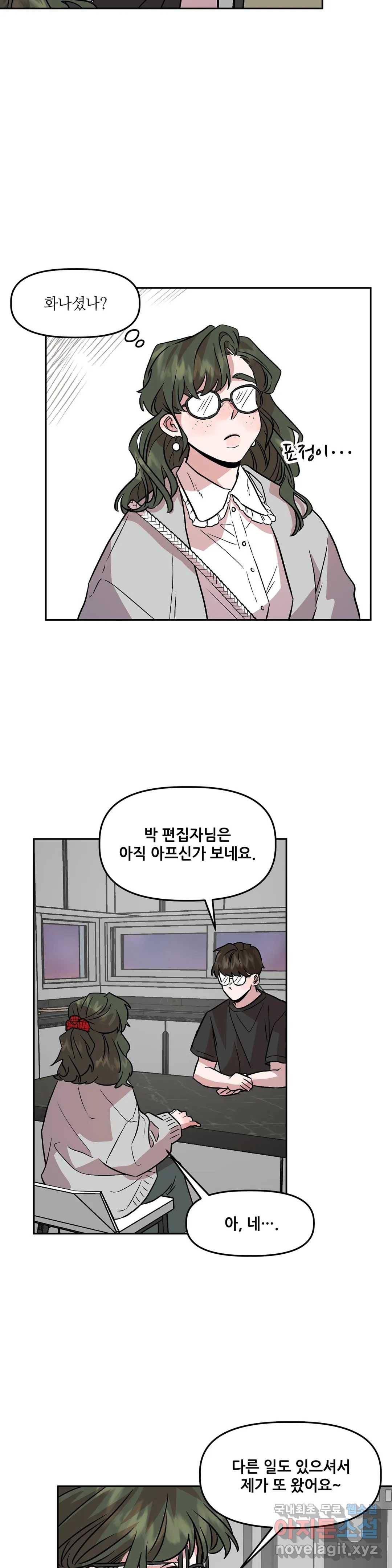 착한 여친 7화 17