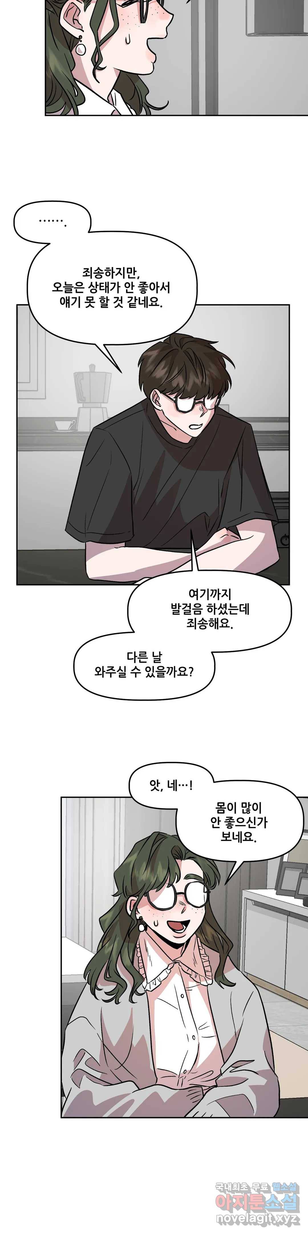 착한 여친 7화 18