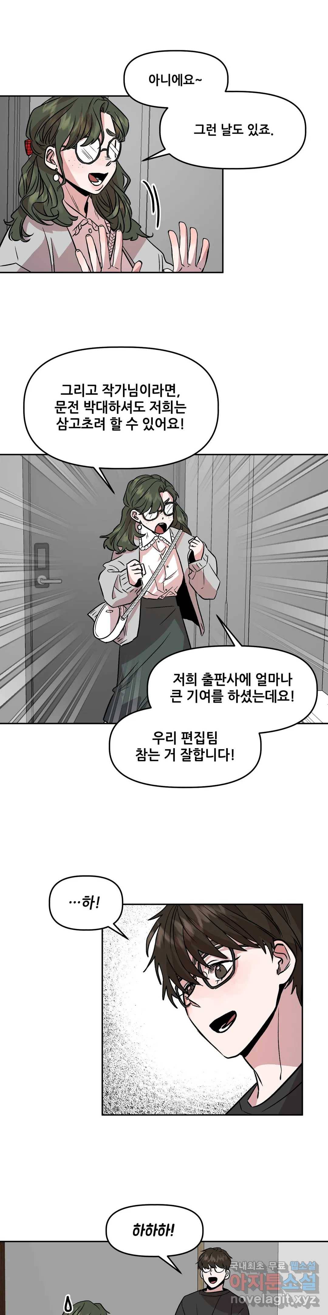 착한 여친 7화 20