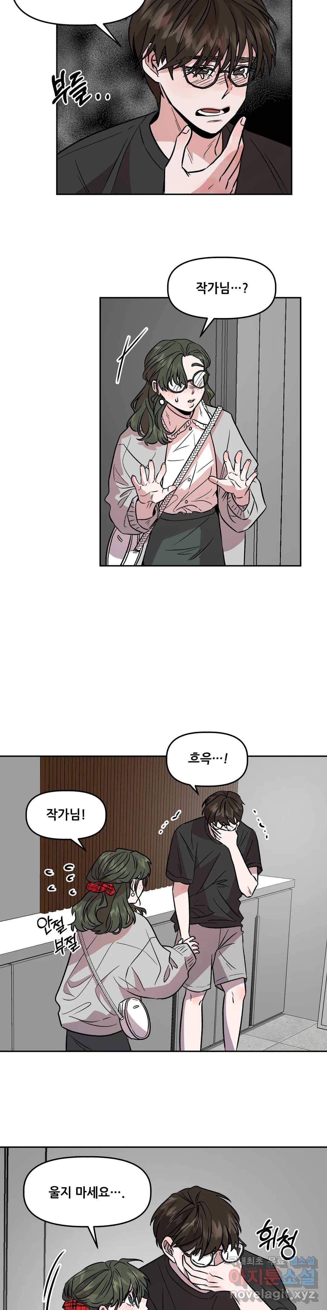 착한 여친 7화 23