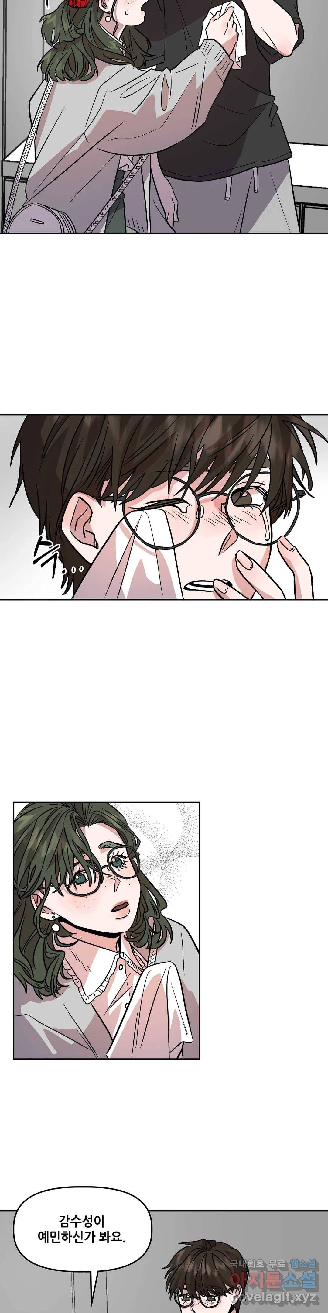착한 여친 7화 24