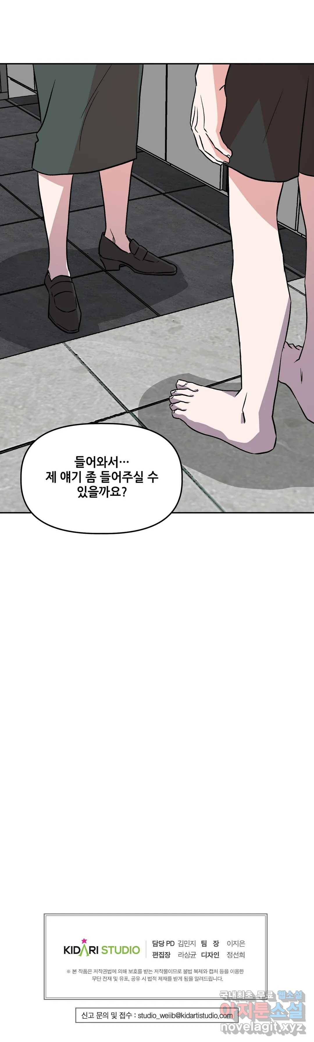 착한 여친 7화 26