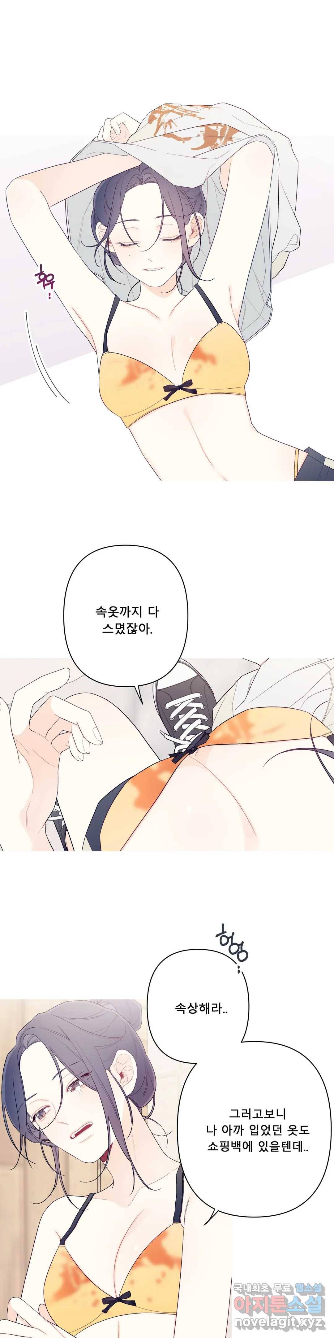 이게 무슨 일이야? 외전 10화 4