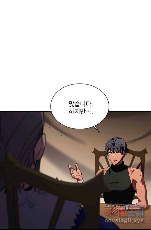 8서클 마법사의 환생 96화 6