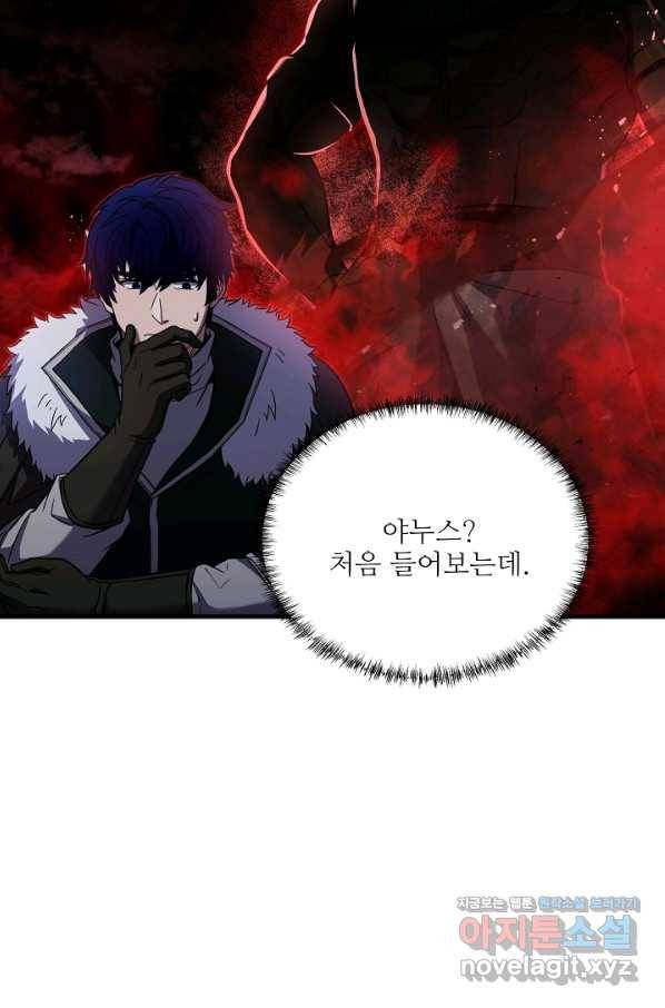 8서클 마법사의 환생 96화 16