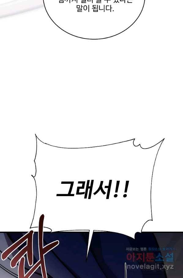 8서클 마법사의 환생 96화 21