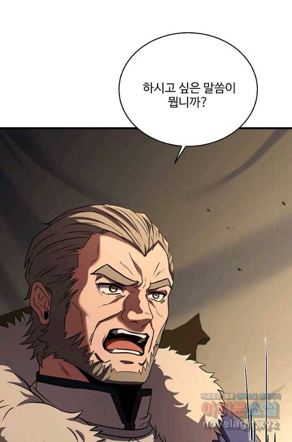 8서클 마법사의 환생 96화 23