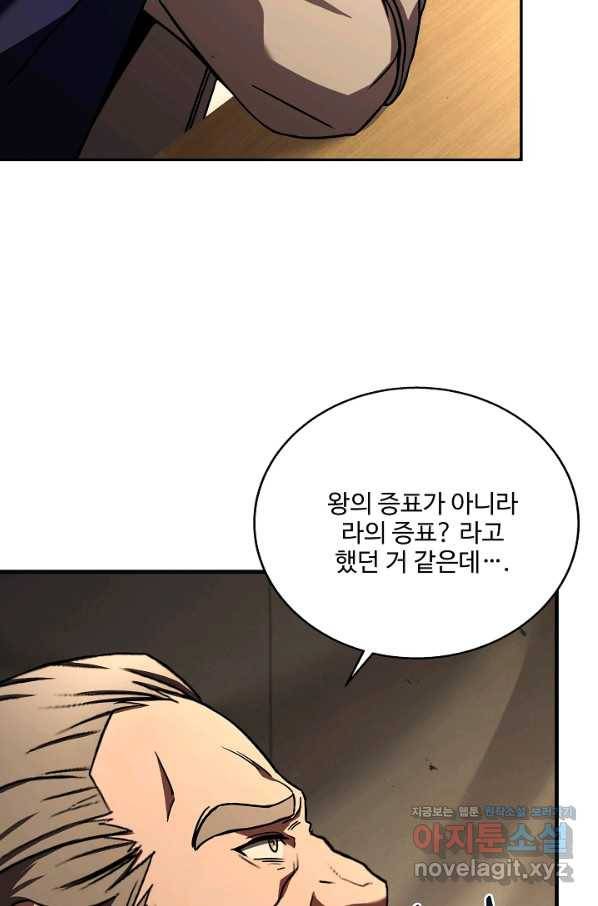 8서클 마법사의 환생 96화 28